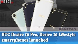 Watch HTC Desire 10 Pro, Desire 10 Lifestyle smartphones launched  ll latest gadget news updates Video