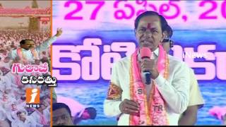 Watch KCR Orders To TRS Party Leaders For Huge Conference In Warangal | iNews Video
