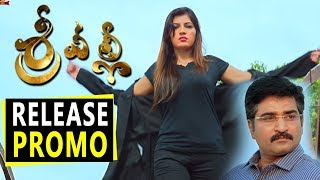 Watch Srivalli Movie Release Promo Prabhas Vijayendra Prasad Rajath, Neha Hinge Video