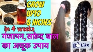 Watch DIY Kalonji oil | à¤˜à¤° à¤ªà¤° à¤¬à¤¨à¤¾à¤à¤ à¤•à¤²à¥‹à¤‚à¤œà¥€ à¤•à¤¾ à¤¤à¥‡à¤² à¤ªà¤¾à¤à¤ à¤²à¤®à¥à¤¬à¥‡ à¤˜à¤¨à¥‡ à¤•à¤¾à¤²à¥‡ à¤¬à¤¾à¤² | JSuper Kaur Video