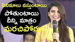 Watch Samantha Speech At Raju Gari Gadhi 2 Movie Press Meet Nagarjuna, Samantha Video