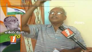 Watch 70th Anniversary Of Indian National Flag | Pingali Venkayya | iNews Video