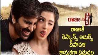 Watch â€˜à°°à°¾à°œà°¾â€™à°•à°¿ à°°à±†à°¸à±à°ªà°¾à°¨à±à°¸à± à°…à°¦à±à°°à±à°¸à±.. à°¦à±€à°ªà°¾à°µà°³à°¿ à°•à°¾à°¨à±à°•à°—à°¾ à°µà°¿à°¡à±à°¦à°² -  Raja The Great Movie Title Song Released Video