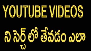Watch Youtube Video SEO - How To Rank Videos In Google and YouTube Video