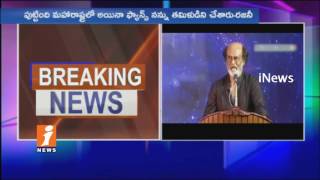 Watch I'm True Tamilian | Rajinikanth Talk About Politics in Fans Meet | Chennai | iNews Video