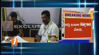 Watch Namburi Ravi Case File On Jaggaiahpet Municipality Chairman Inturi Chinna | iNews Video
