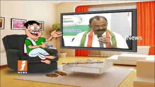 Watch Dada Political Punches On AP PCC Chief Raghuveera Reddy His Speech | Pin Counter | iNews Video