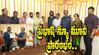 Watch Krishnam Raju launch  Prabhas New Movie || Prabhas 19 begins || Sujeeth Singh Movie || Rectvindia Video