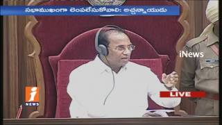 Watch Palle Raghunatha Comments On YS Jagan Over Prathipati Pulla Rao Challenges | Agri Gold | iNews Video