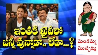 Watch AlluArjun's Surprising Entry In Khaidi No 150 Movie || AlluArjun's Role In Khaidi 150 Video