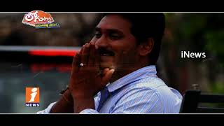 Watch Secret Behind AP Congress Targets  YSRCP? | Loguttu | iNews Video