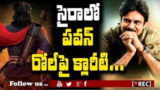 Watch pawan kalyan role in syera narasimha reddy revealed I rectv india Video