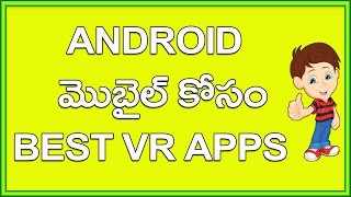 Watch Best VR Apps For Android Mobiles 2017 | Telugu Video