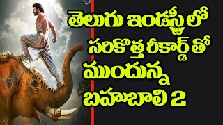Watch Baahubali-2 Beats Creating Records In Tollywood Industry | Prabhash | SS Rajamouli | Top Telugu Tv Video