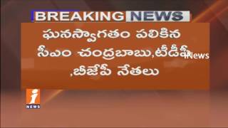 Watch Presidential Candidate Ramnath Kovind Reach Gannavaram Airport |Meeting With TDP&BJP Leaders| iNews Video