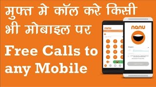 Watch Unlimited free Phone calls on Any mobile à¤®à¥à¤«à¥à¤¤ à¤®à¥‡ à¤•à¥‰à¤² à¤•à¤°à¥‡ à¤•à¤¿à¤¸à¥€ à¤­à¥€ à¤®à¥‹à¤¬à¤¾à¤‡à¤² à¤ªà¤° Video