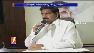 Watch Devineni Uma Slams YS jagan On AP SPecial Status | Vijayawada | iNews Video
