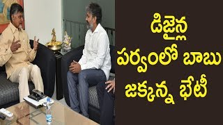 Watch SS Rajamouli Meets With AP CM Chandrababu Naidu over on Amaravathi Design Video