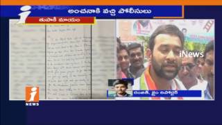 Watch Police Confirms Vikram Goud Gun Firing as Suicide | Notices to Vikram and His Wife | iNews Video