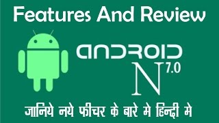 Watch Top 5 New features of Android N Explained in Hindi Must watch Video