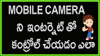 Watch How to control smartphone camera from anywhere through internet Telugu Video