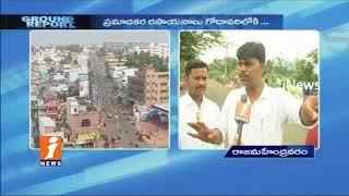 Watch People Infected With Diseases With Paper Mill Pollution | Rajahmundry | Ground Report | iNews Video