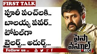 Watch Balakrishna paisa vasool teaser first talk review l  Puri jagannadh l RECTVINDIA Video