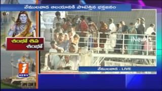 Watch Huge Devotees Rushed Into Vemulawada Rajarajeswari Temple On Maha Shivratri | iNews Video