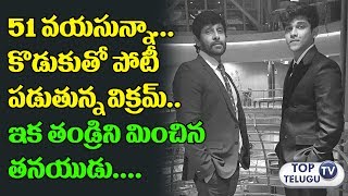 Watch Chiyaan Vikram with Son Dhruv First look Poster | Dhruv to Debut As Hero Latest News | Top Telugu Tv Video