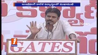 Watch I Want To Do Padayatra In Anantapur District | Pawan Kalyan in Gooty |  iNews Video