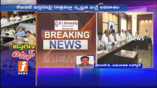 Watch AP Cabinet Meeting Over Reshuffeling | New Ministers Take Oath On Tomorrow | iNews Video