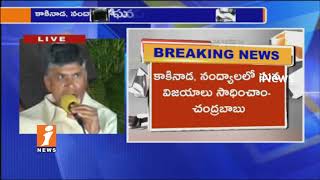 Watch AP CM Chandrababu Naidu Speech At Intintiki TDP Program Songs Release In Amaravati | iNews Video