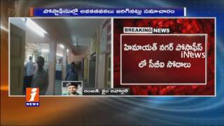 Watch ACB Raids On Himayatnagar Post Office and Post Offices In Hyderabad | iNews Video