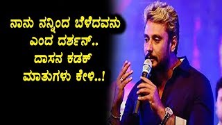 Watch Darshan Kadak Statement for Youths | Kannada news | Top Kannada TV Video