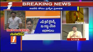 Watch Tollywood Narcotics Case | Navadeep Sell Drugs in Pub in Hyderabad | SIT Collects Evidence | iNews Video