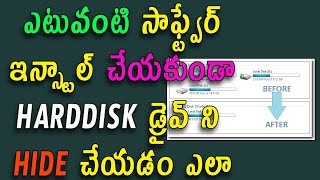 Watch How to Hide Any Drive Without installing any software Telugu Video