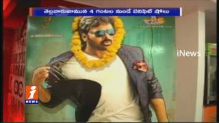 Watch Ladies And Children In Theaters For Watching Khaidi No 150 Movie In Rajahmundry | iNews Video