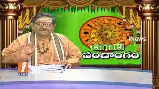Watch Ugadi Rasi Phalalu 2017-18 |  Hevalambi Nama Samvatsara | iNews Video