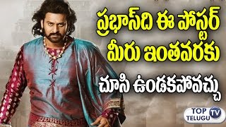 Watch Baahubali 2 Prabhas Re-Defines Royalty in this Brand New Poster | SS Rajamouli | Prabhas | Rana Video