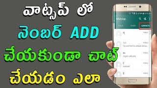 Watch Send WhatsApp message to unsaved Number Telugu Tech Tuts Video