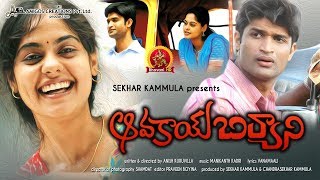 Watch Avakaya Biryani Full Movie || Kamal Kamaraju, Bindu Madhavi || Shekar Kammula Video