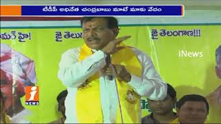 Watch No One Will Dare To Ask Us To Change TDP Party | TTDP Leader Dayakar Reddy | iNews Video