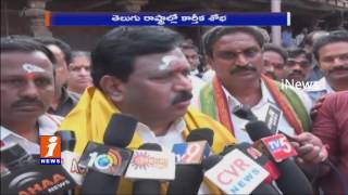 Watch Nimmakayala Chinna Rajappa Visits Kumararama Bhimeswara Temple Samalkot | iNews Video