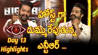 Watch à°¹à±‹à°¸à±à°Ÿà± à°—à°¾ à°¦à±à°®à±à°®à±à°°à±‡à°ªà±à°¤à±à°¨à±à°¨ à°Žà°¨à±à°Ÿà±€à°†à°°à± ...  - NTR As host Creating Sensation In The Big Boss Telugu Video