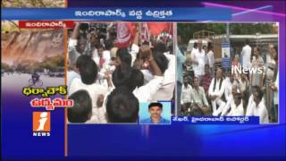 Watch Telangana Opposition And Left Parties Protest Against Shifting Of Dharna Chowk | Hyderabad | iNews Video