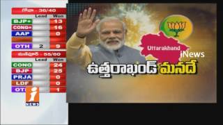 Watch 5 States Poll Results Out | BJP Wins Uttarakhand | Congress Lost | iNews Video