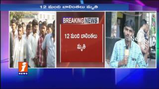 Watch 5 Pregnant Women Died in Niloufer Hospital | Hospital Superintendent Order for Enquiry | iNews Video