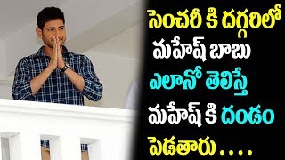Watch Super Star Mahesh Babu Remarkable Service || Heart Surgeries To Children || Top Telugu Tv Video