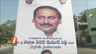 Watch Kiran Kumar Reddy Gets Warm Welcome at Rajahmundry Airport | Avoids Question On Notes Ban | iNews Video