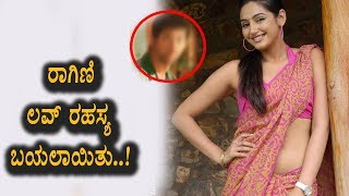 Watch à²°à²¾à²—à²¿à²£à²¿ à²ªà³à²°à³€à²¤à²¿à²¯ à²°à²¹à²¸à³à²¯ à²¬à²¯à²²à³ | Ragini Dwivedi | Kannada News | Top Kannada TV Video